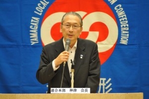 連合本部　神津　会長